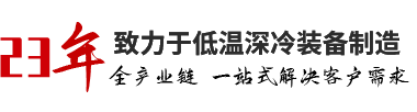 新鄉市誠德能源科技裝備有限公司